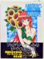 Preview: Artworks of Fairytale - Japanese Erotic Manga Artbook