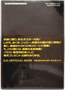 D.O. ILLUSTRATIONS - Anime Hardcover Artbook 1994