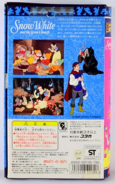 SNOW WHITE - Walt Disney boxed figure set YUTAKA No. # 4 - Japan - NIB / TOP