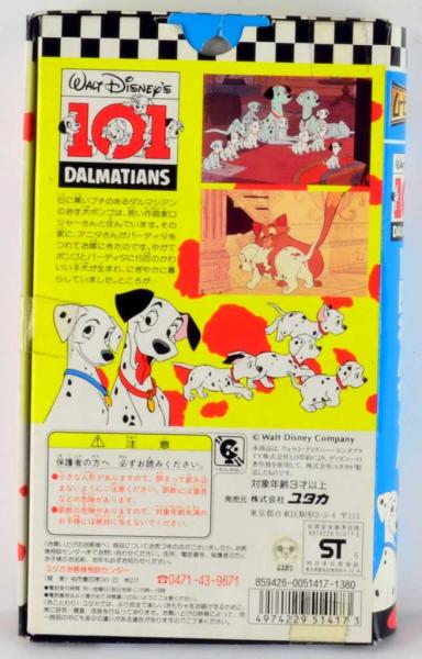 101 DALMATIANS - Walt Disney boxed figure set YUTAKA No. # 5 - Japan - NIB / TOP