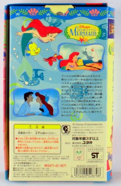 THE LITTLE MERMAID - Walt Disney figure set YUTAKA No.#17 - Japan - NIB / TOP