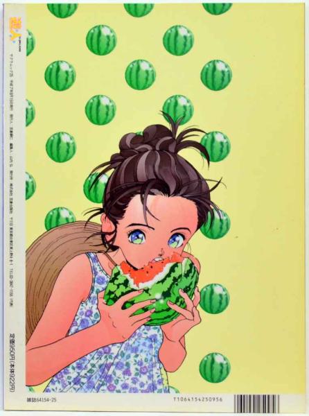 U-Jin Land - Erotic Anime Manga Art and Photo Book 1995